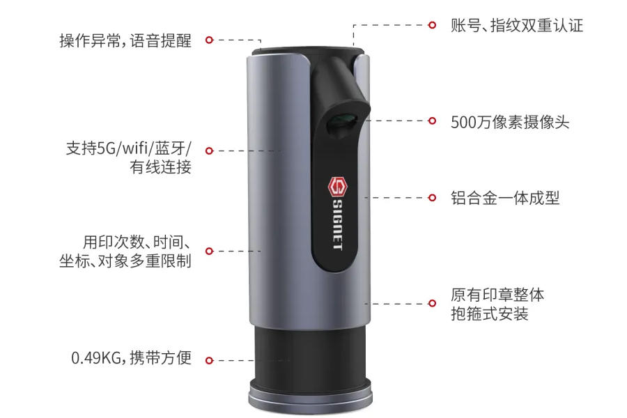 智能印章机