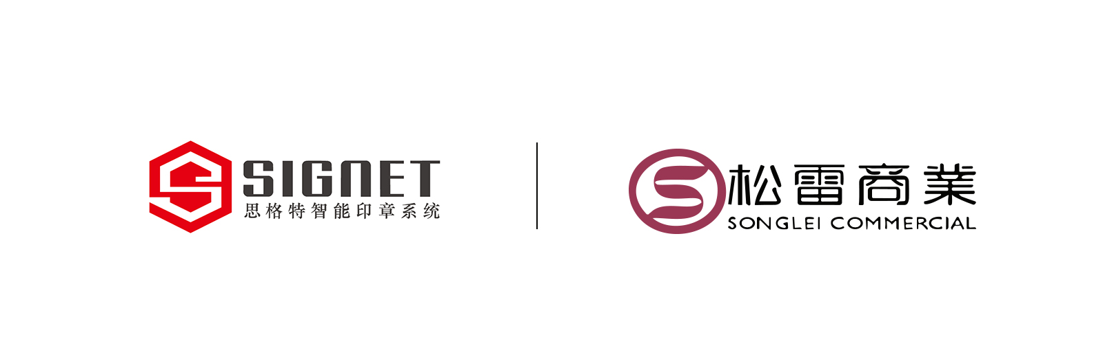 松雷合作.jpg