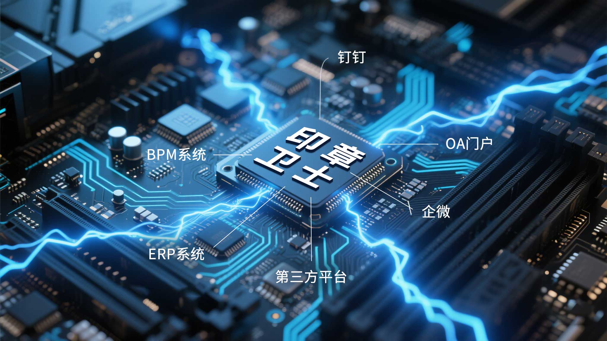 印章卫士系统兼容性展示.jpg