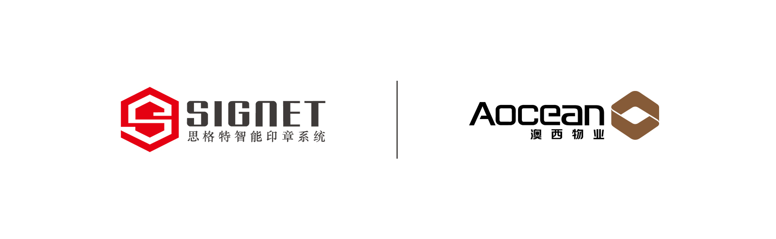 澳西物业&思格特的logo.jpg
