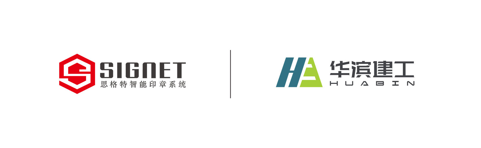 公司合作-华滨建工logo.jpg