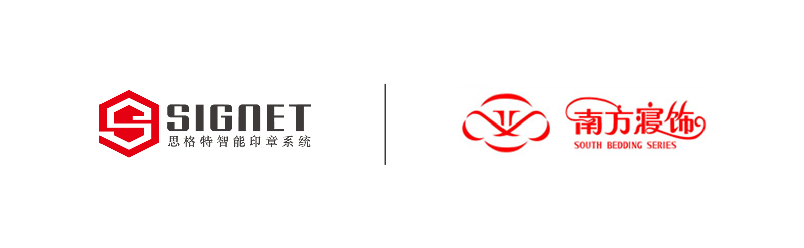 公司合作-南方寝饰logo.jpg