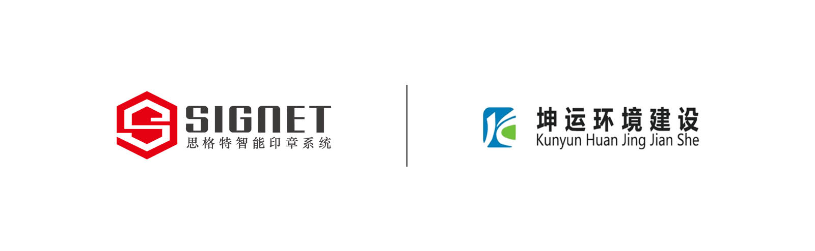 公司合作-坤运环境建设logo.jpg