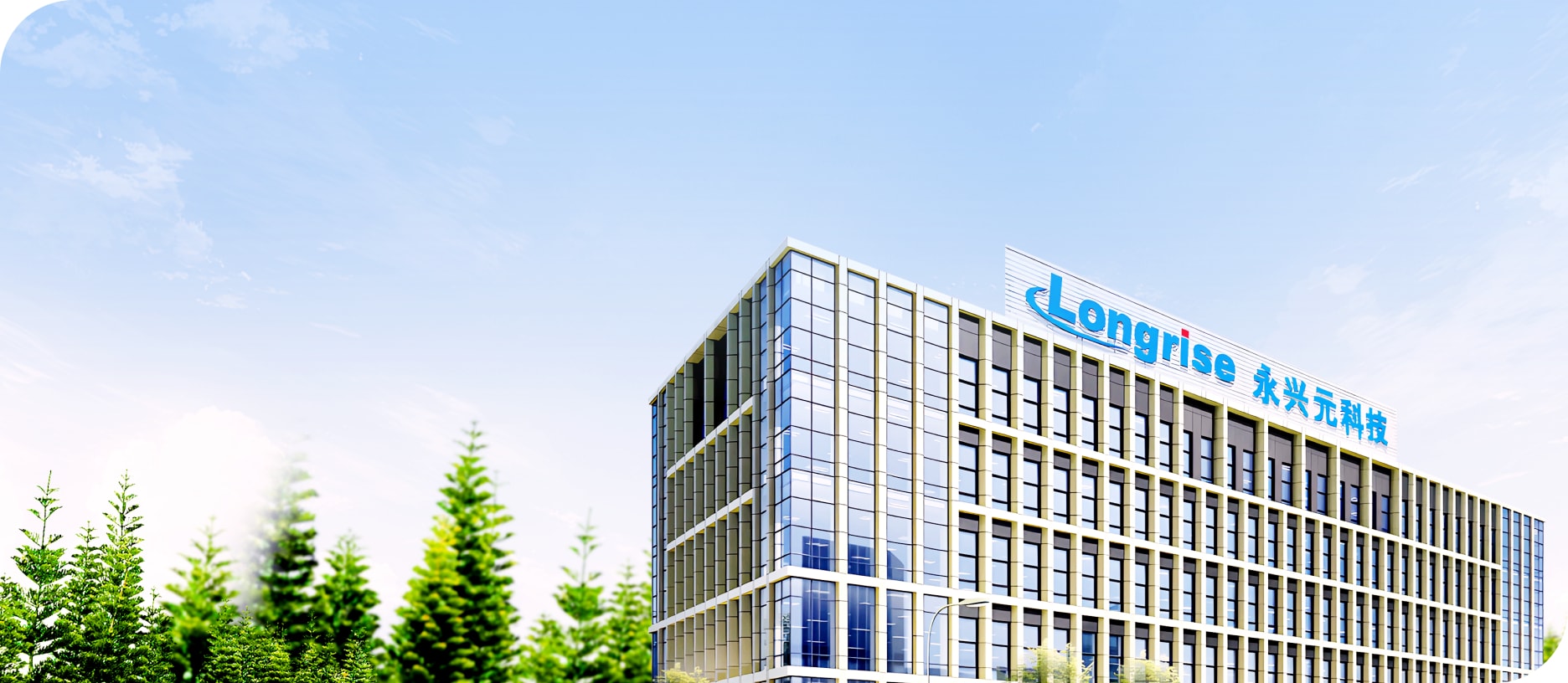 永兴元科技.jpg