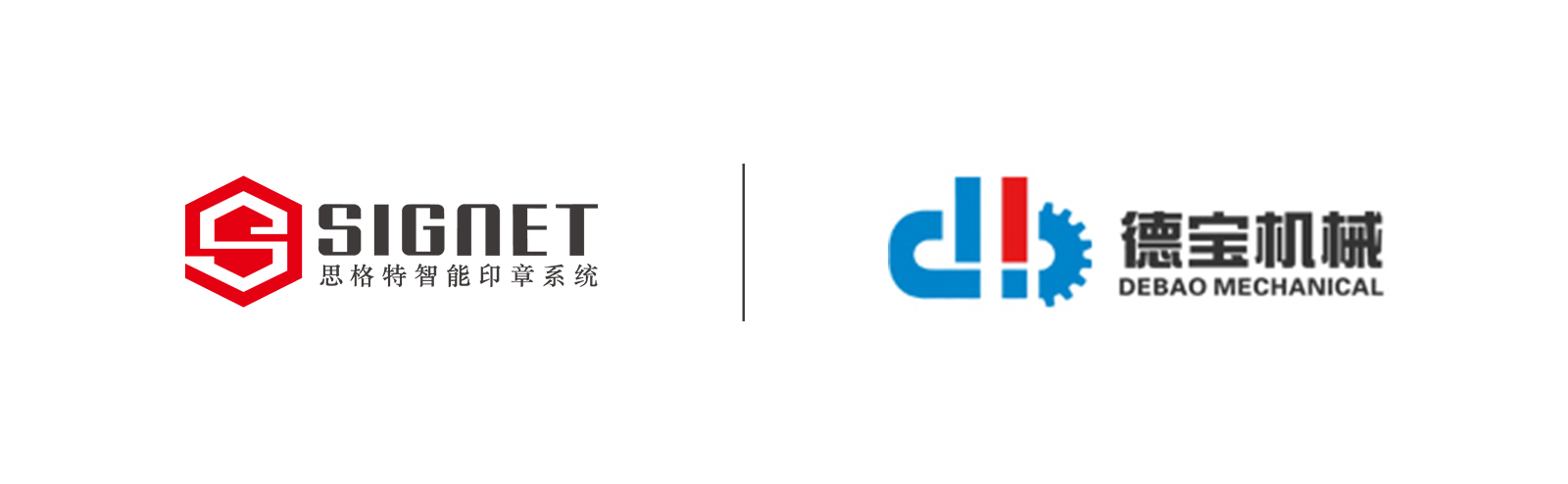 公司合作-德宝机械logo.jpg